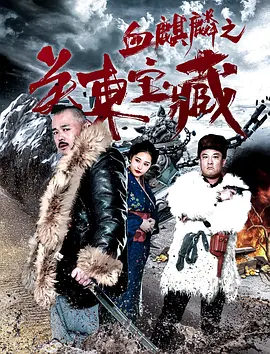 《破劫》剧照